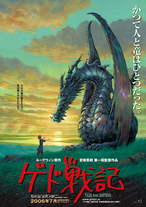 ghibli_ged_poster.jpg